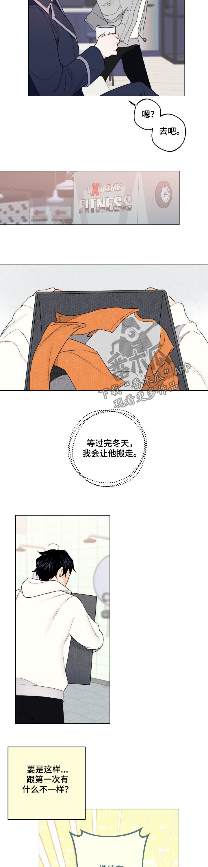 第42章：被裁