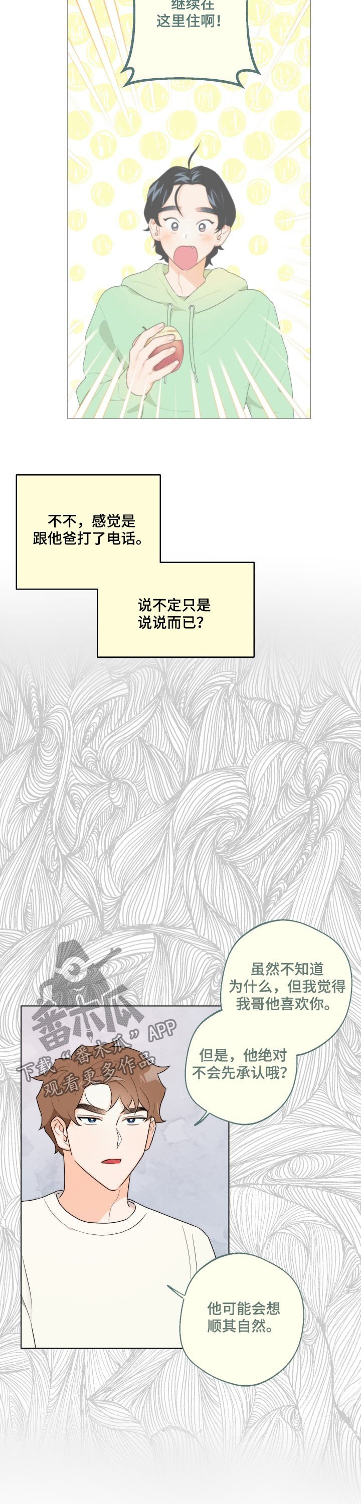 第42章：被裁