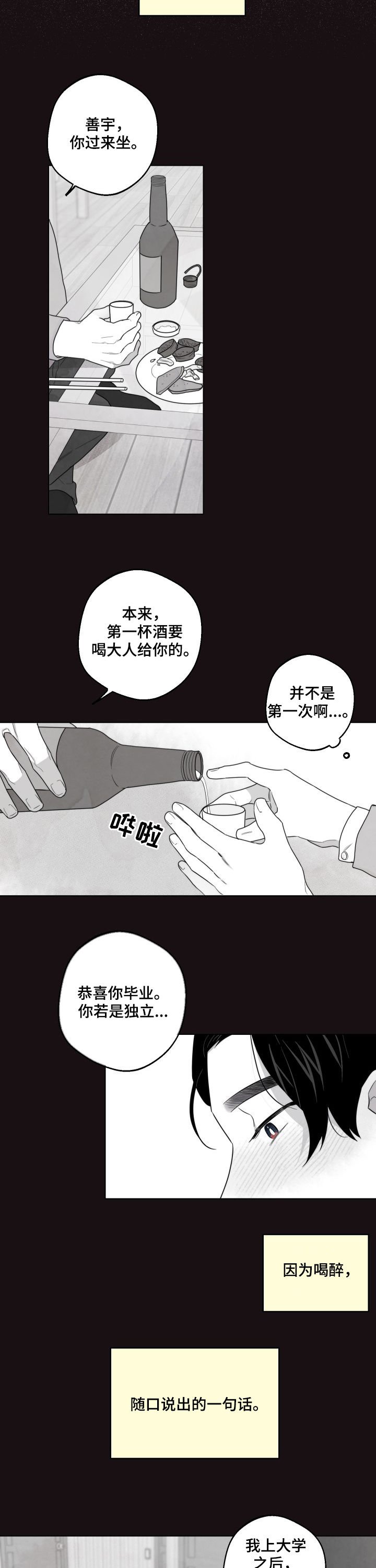 第42章：被裁