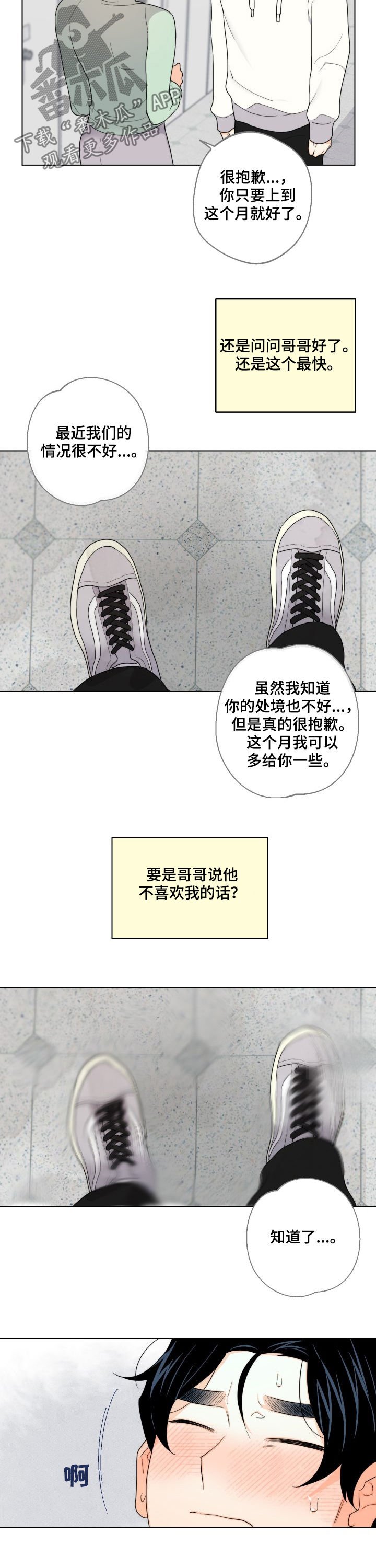 第42章：被裁