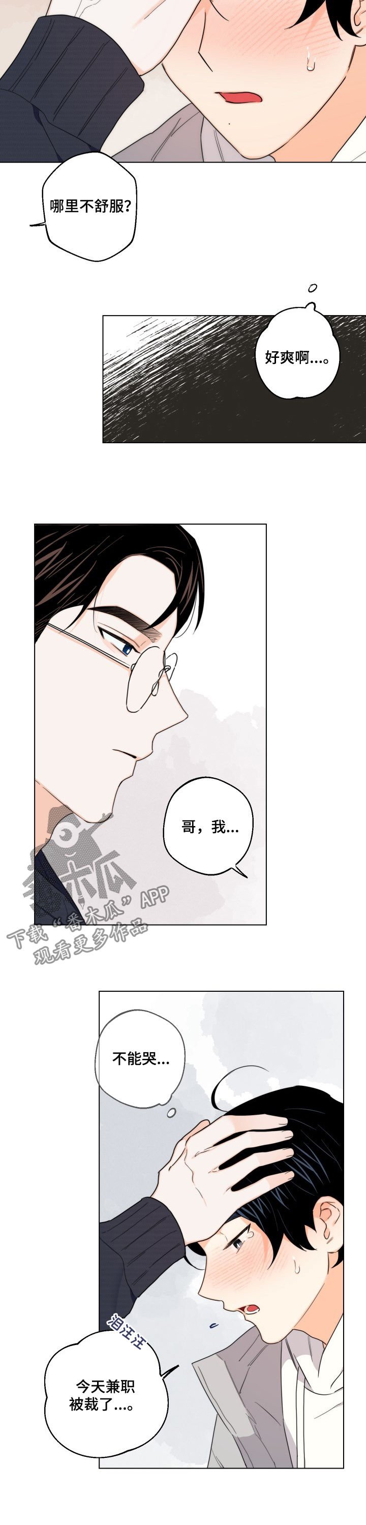 第43章：答案