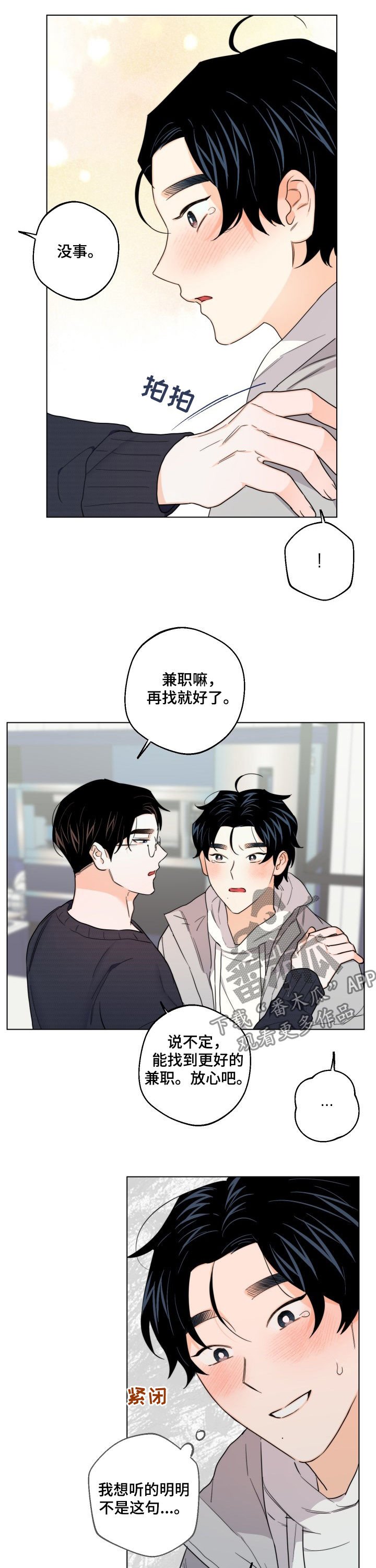 第43章：答案