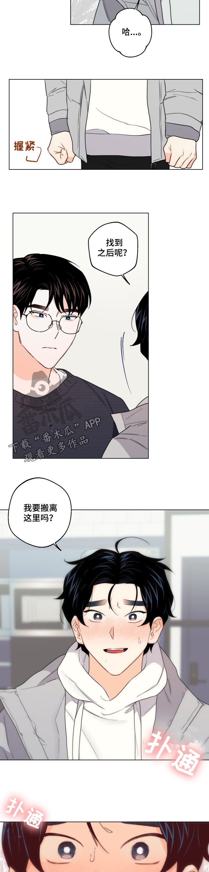 第43章：答案