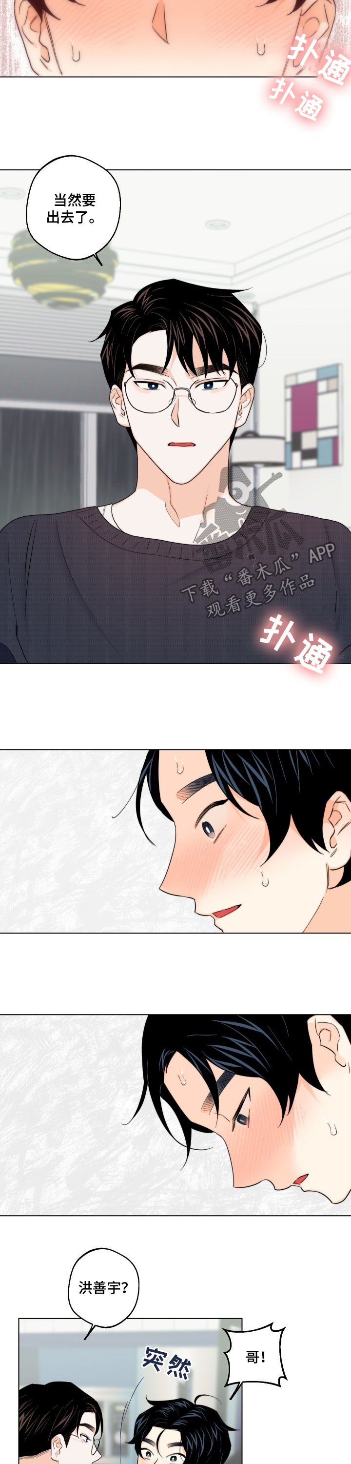 第43章：答案