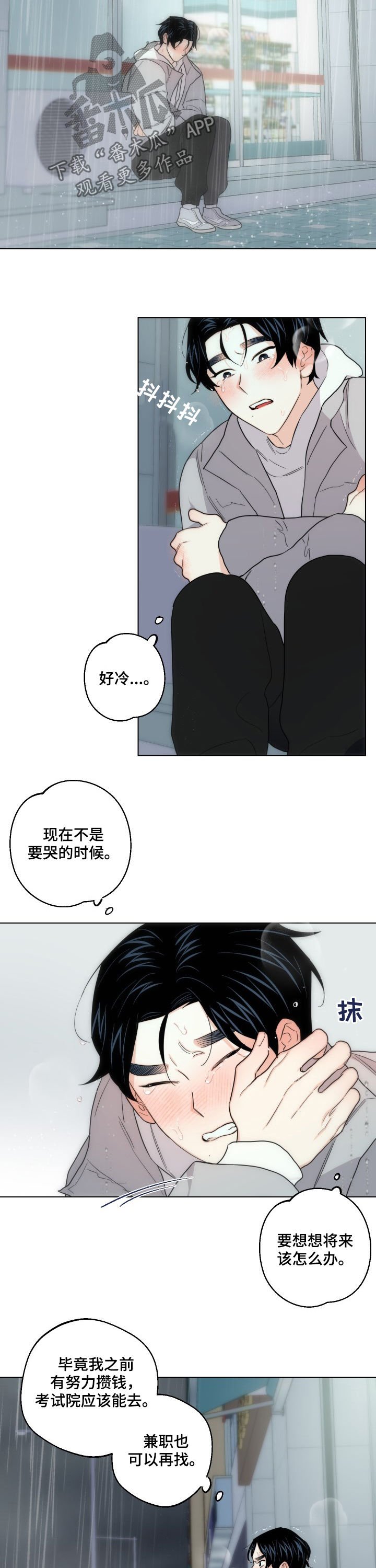 第44章：别再找我