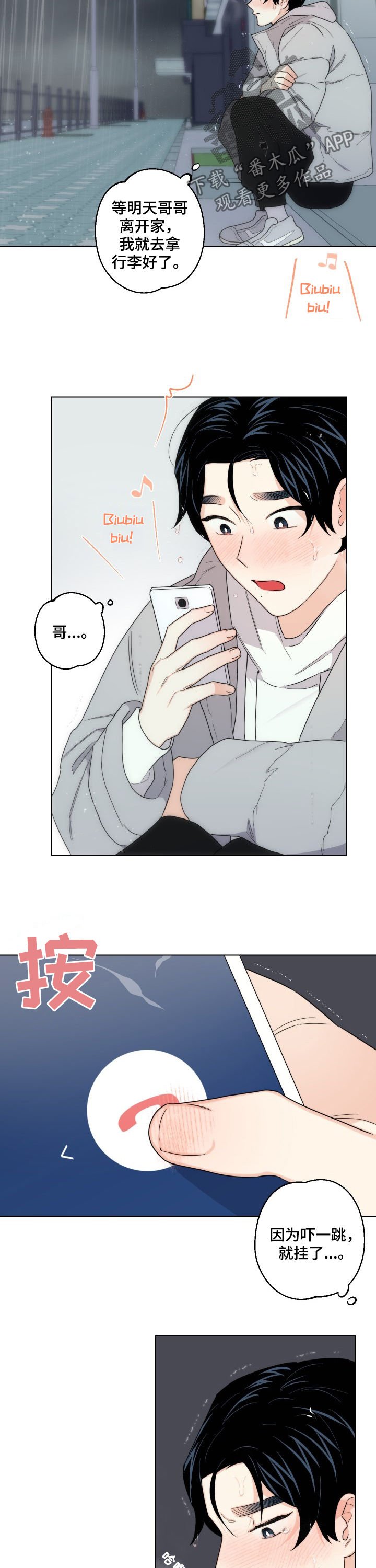 第44章：别再找我