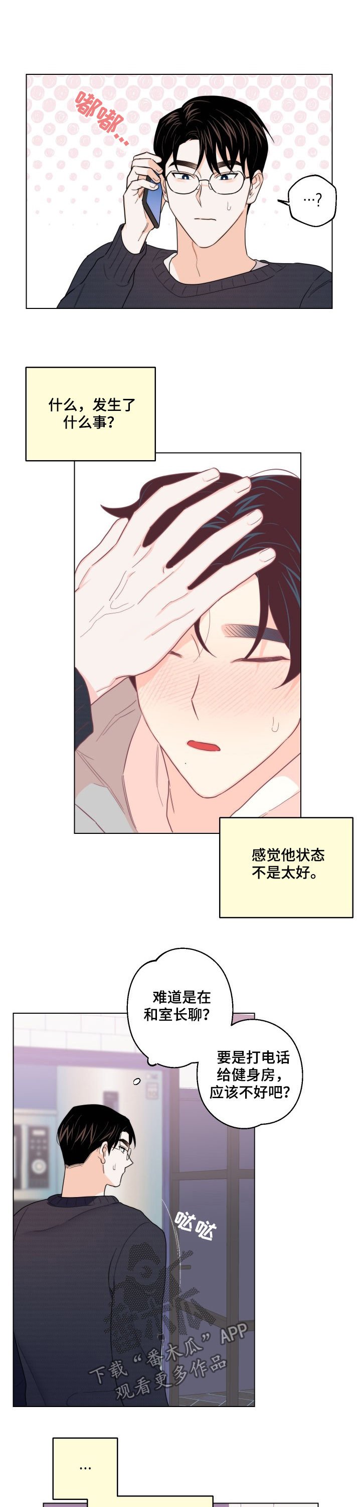 第44章：别再找我