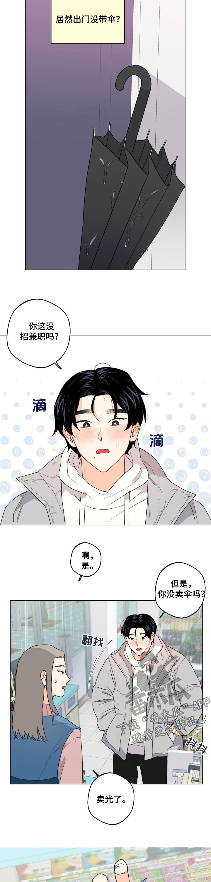 第44章：别再找我