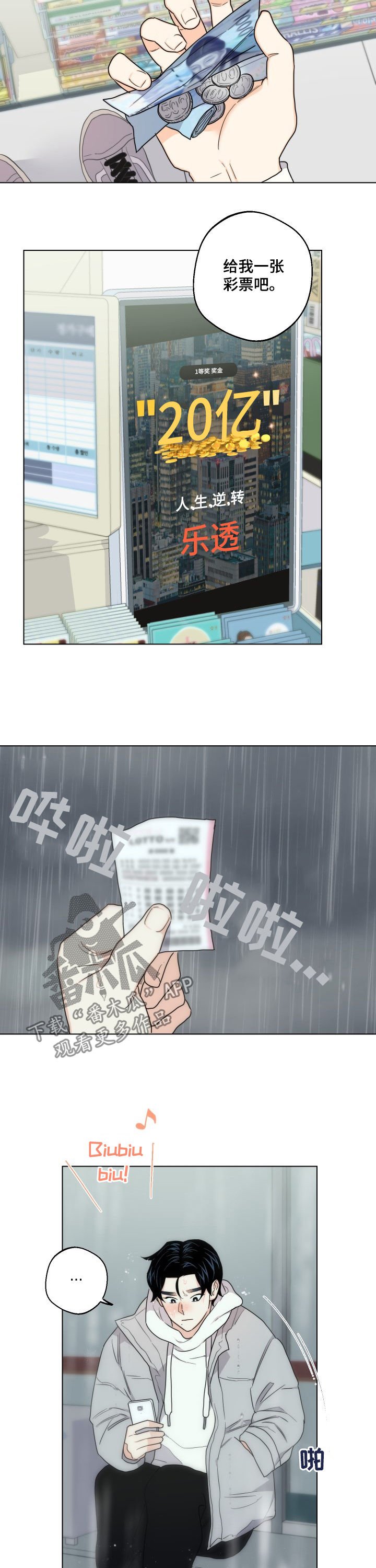第44章：别再找我