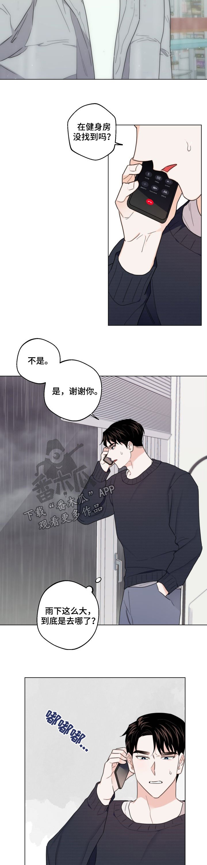 第44章：别再找我