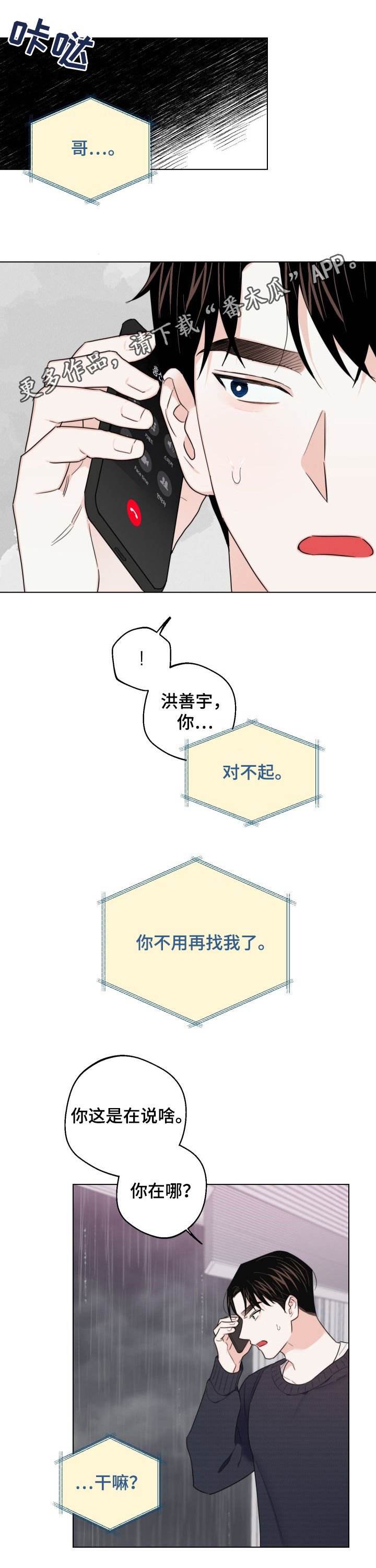 第45章：说再见