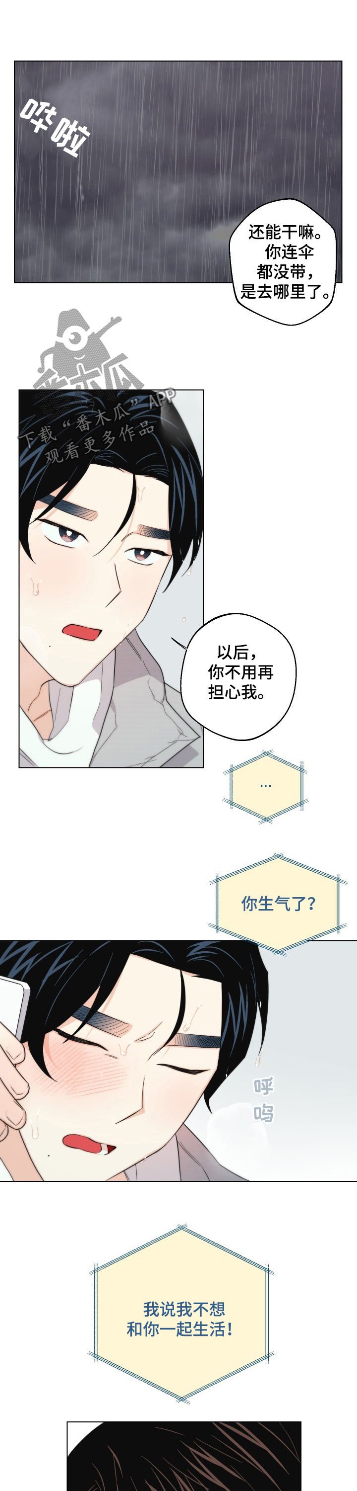 第45章：说再见