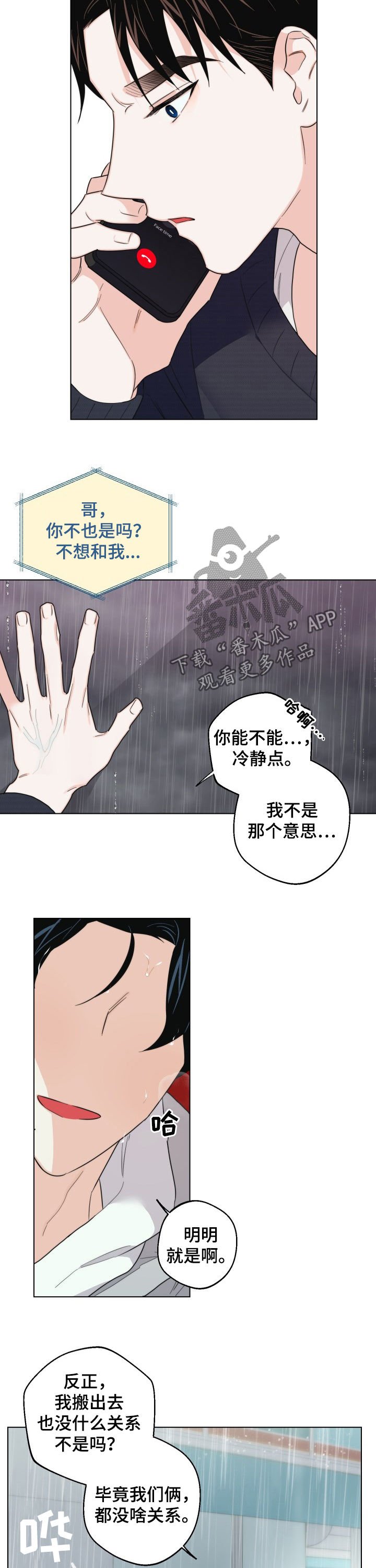 第45章：说再见