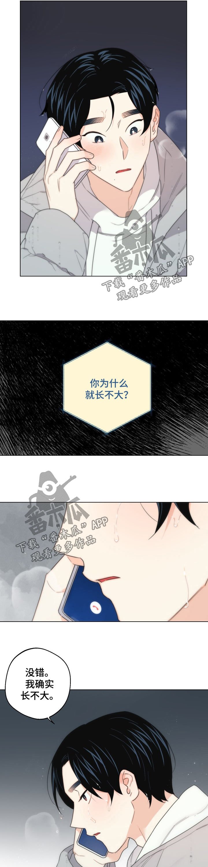 第45章：说再见
