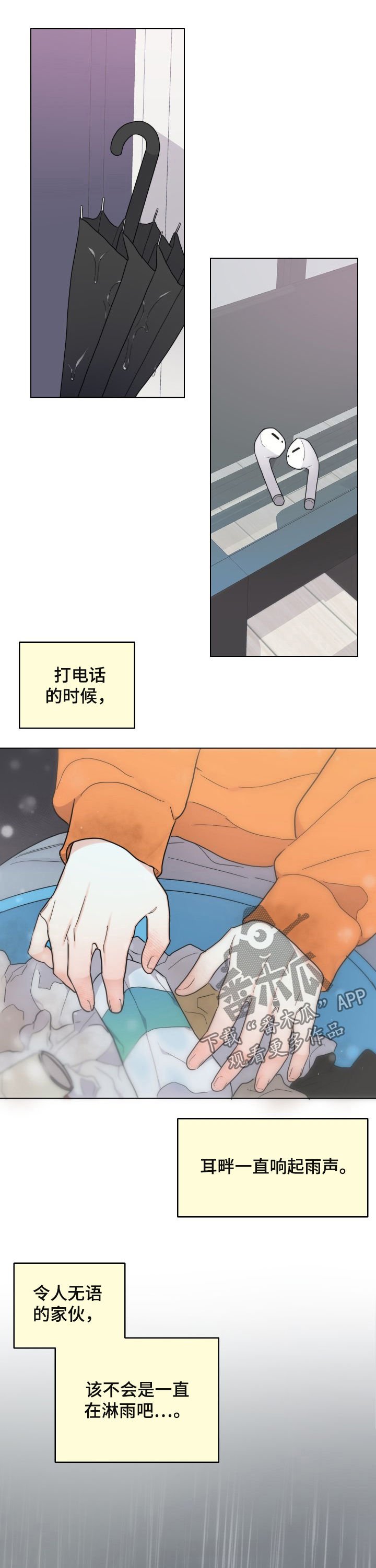 第45章：说再见