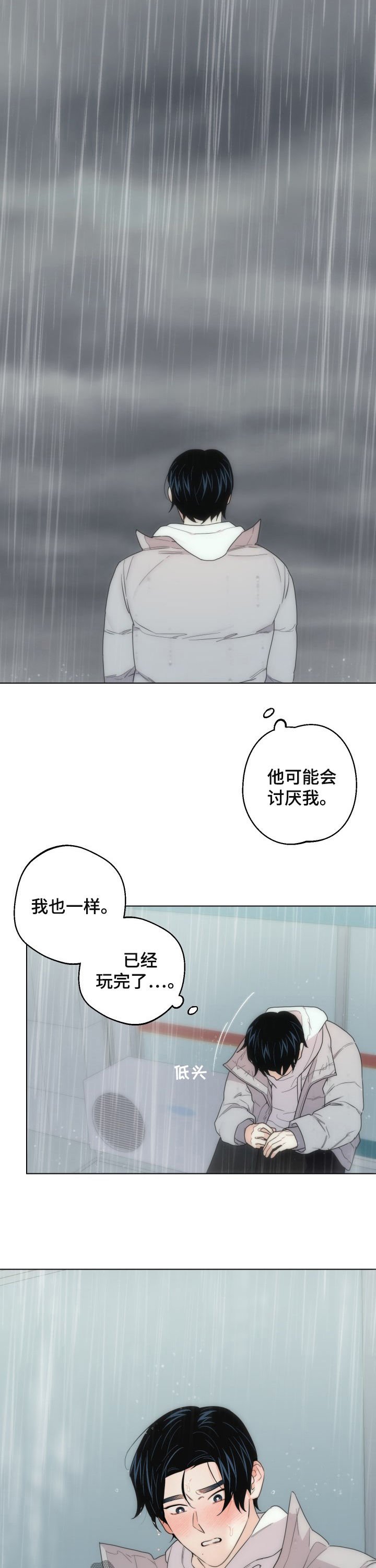 第45章：说再见