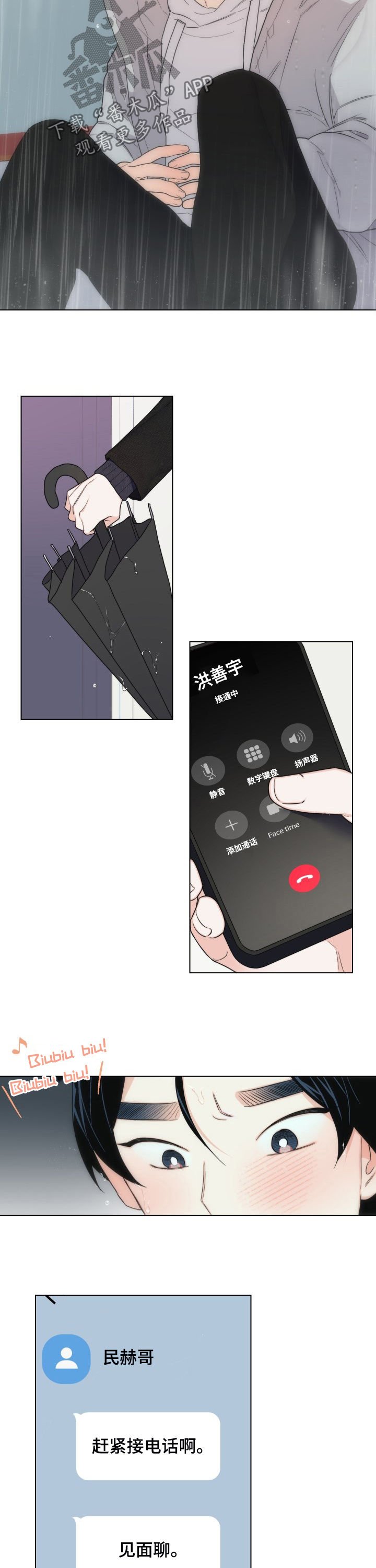 第45章：说再见