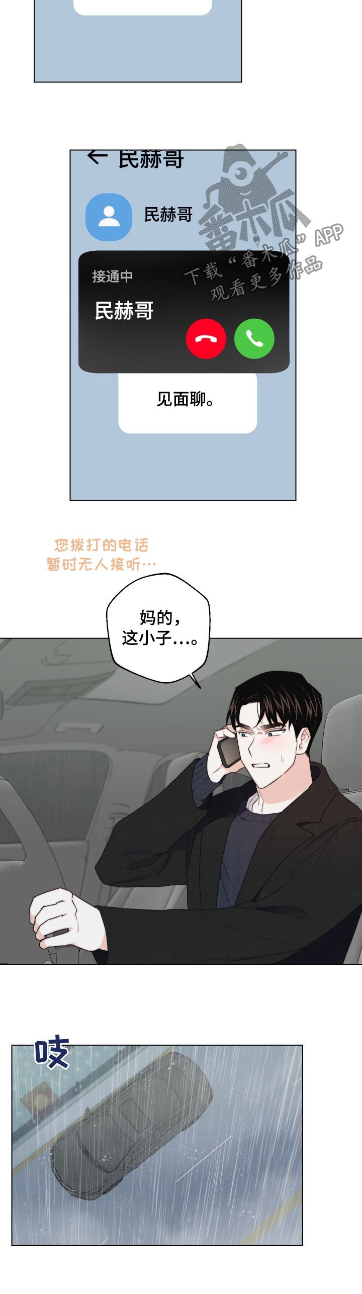 第45章：说再见