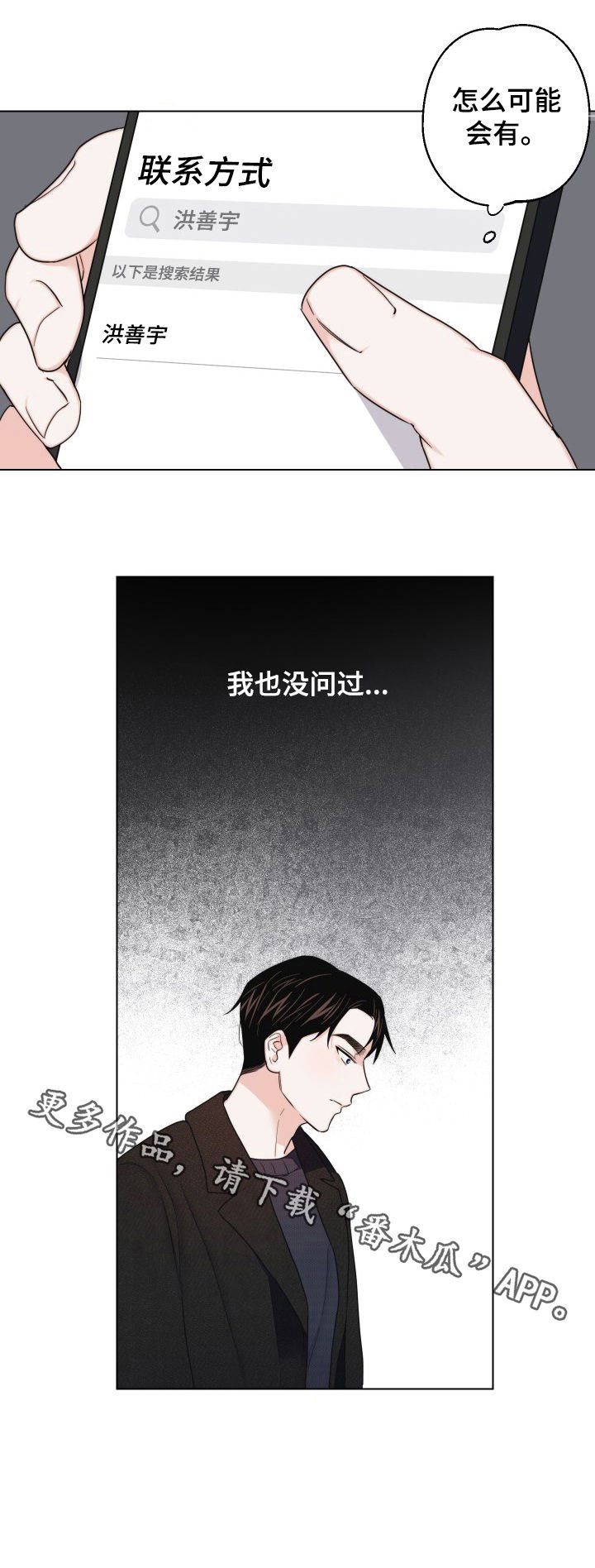 第45章：说再见