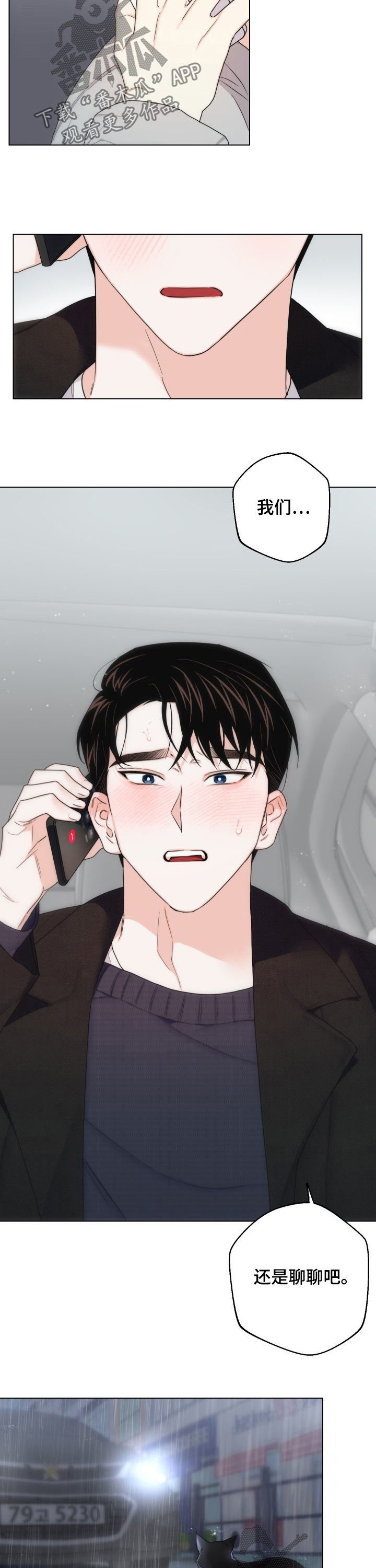 第46章：我都会误会