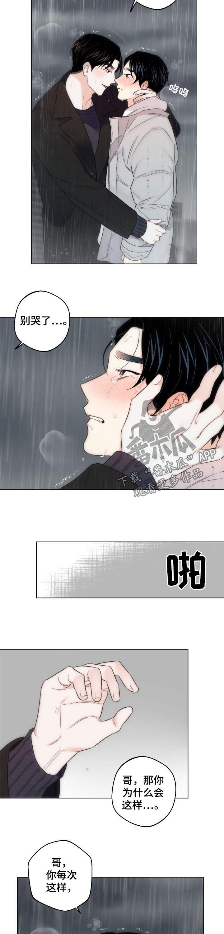 第46章：我都会误会