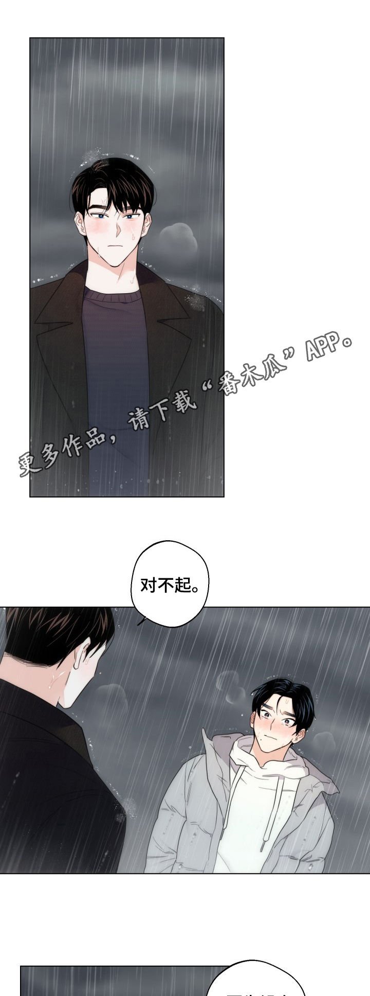 第47章：我爱你