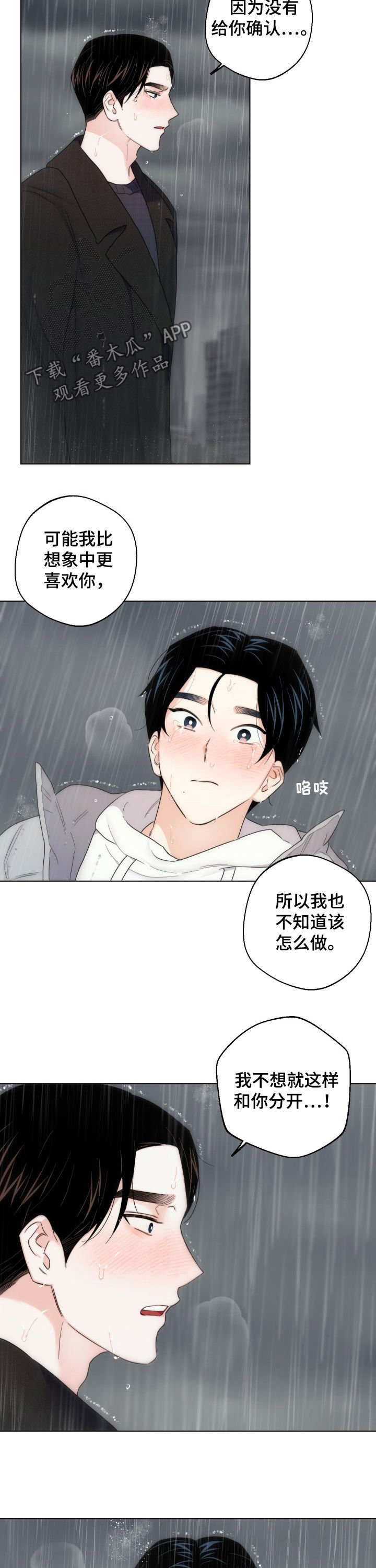 第47章：我爱你