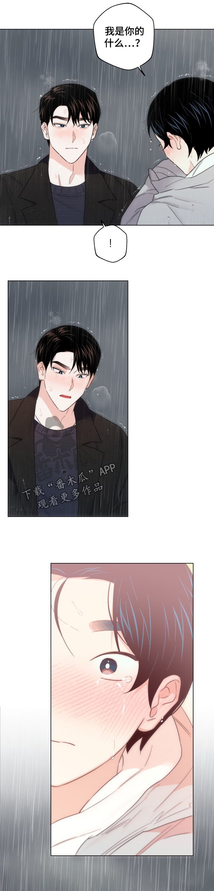 第47章：我爱你