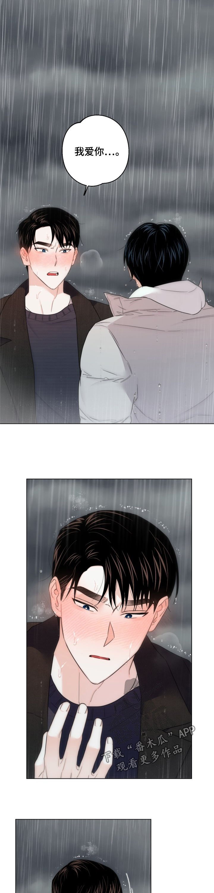 第47章：我爱你