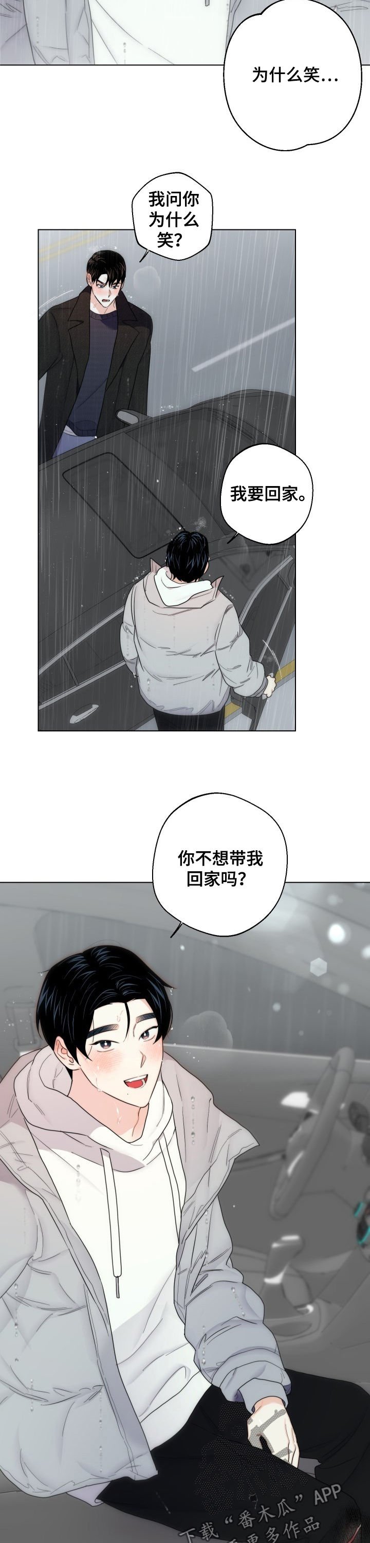第47章：我爱你