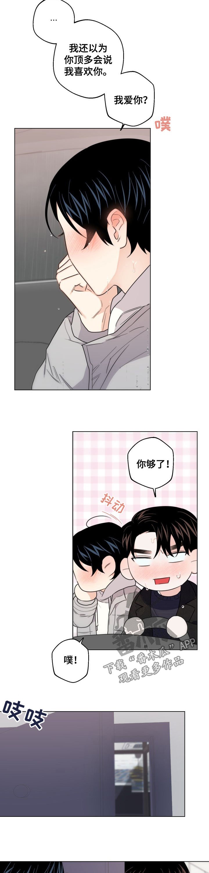 第47章：我爱你
