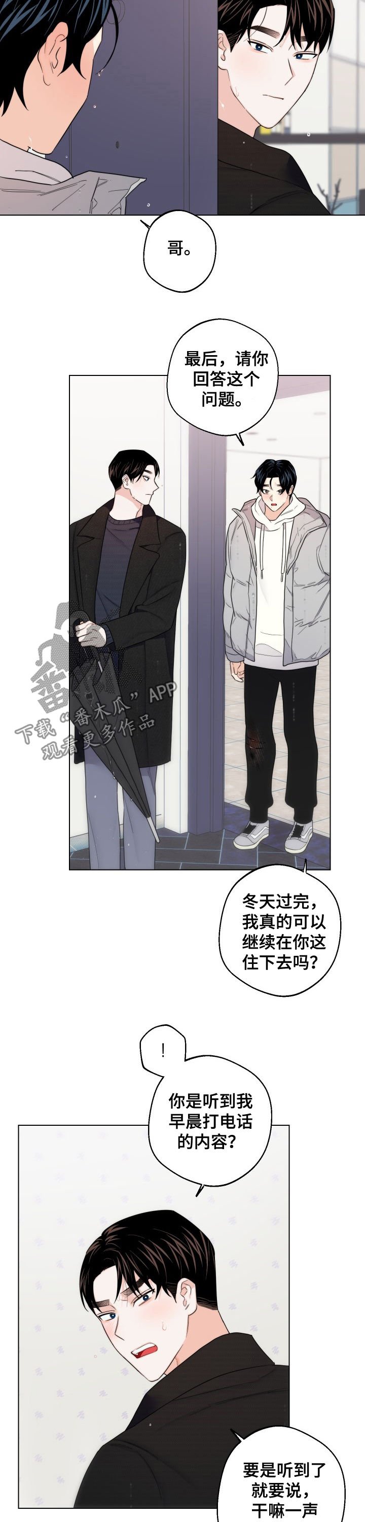 第47章：我爱你
