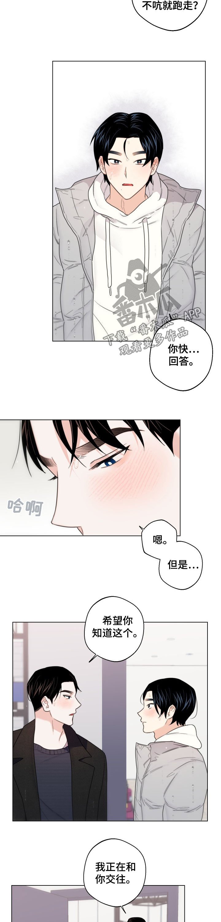 第47章：我爱你