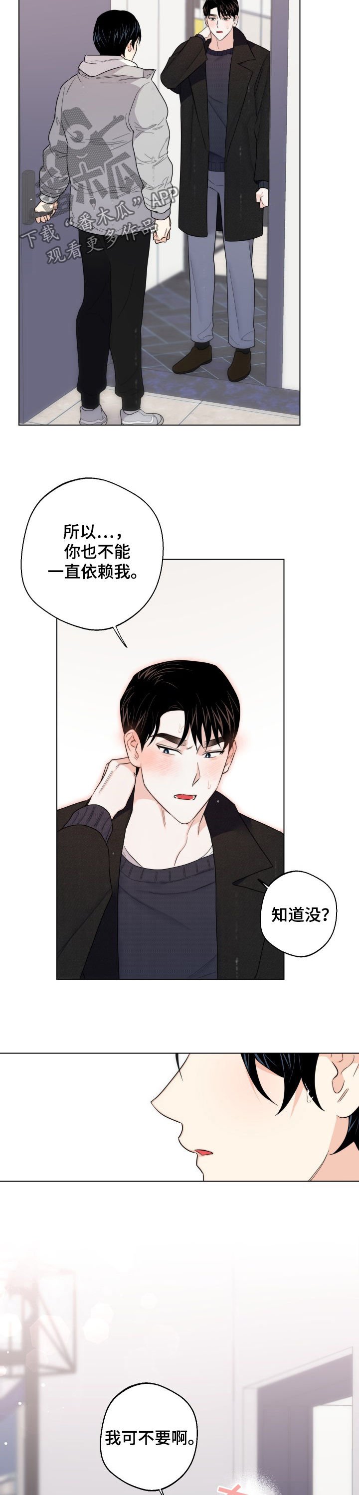 第47章：我爱你