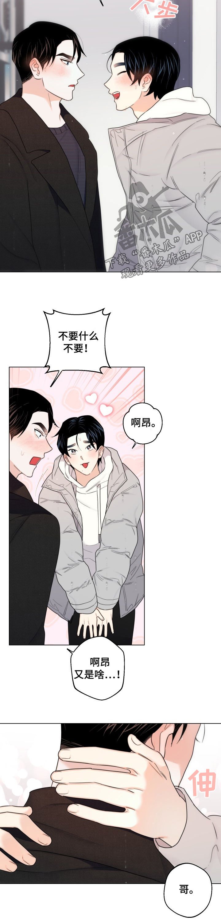 第47章：我爱你