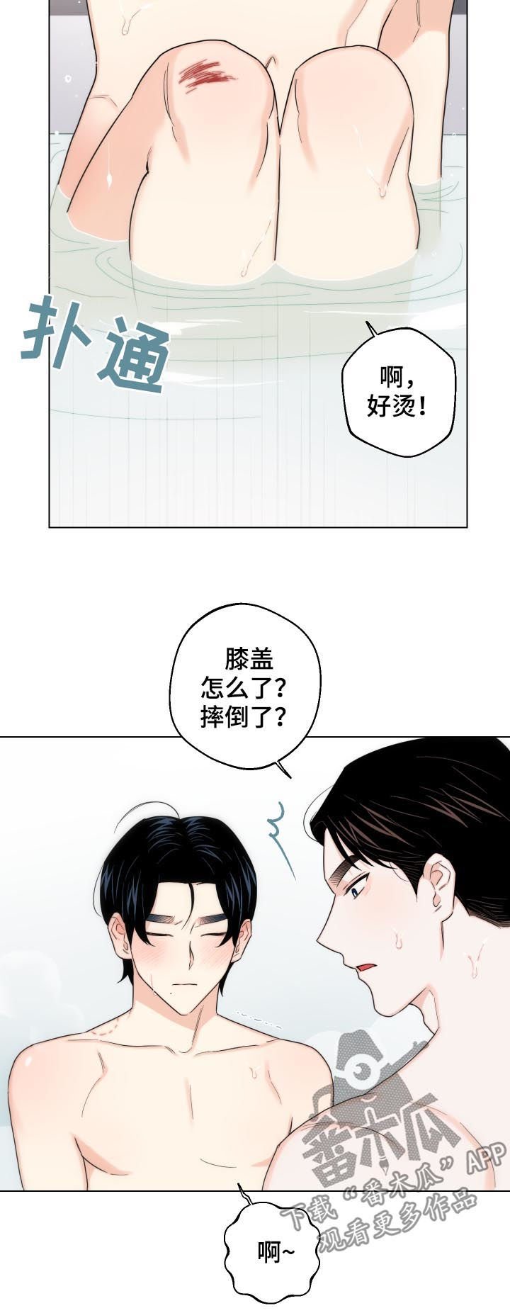 第48章：水龙头