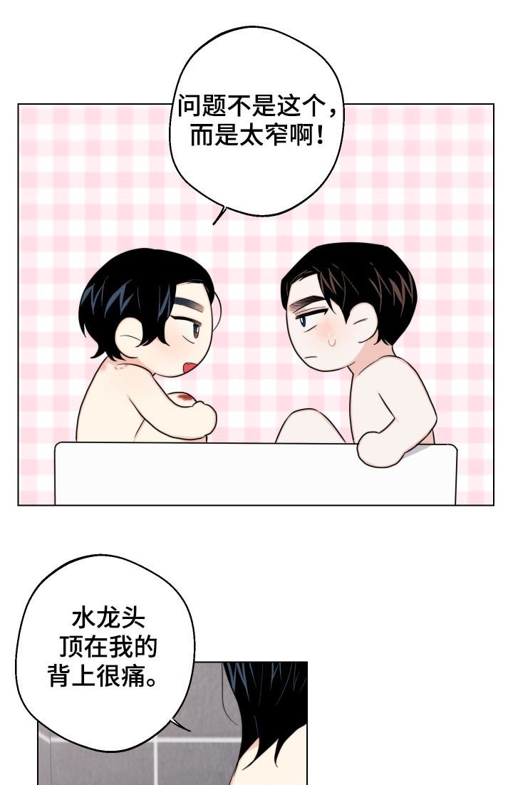 第48章：水龙头