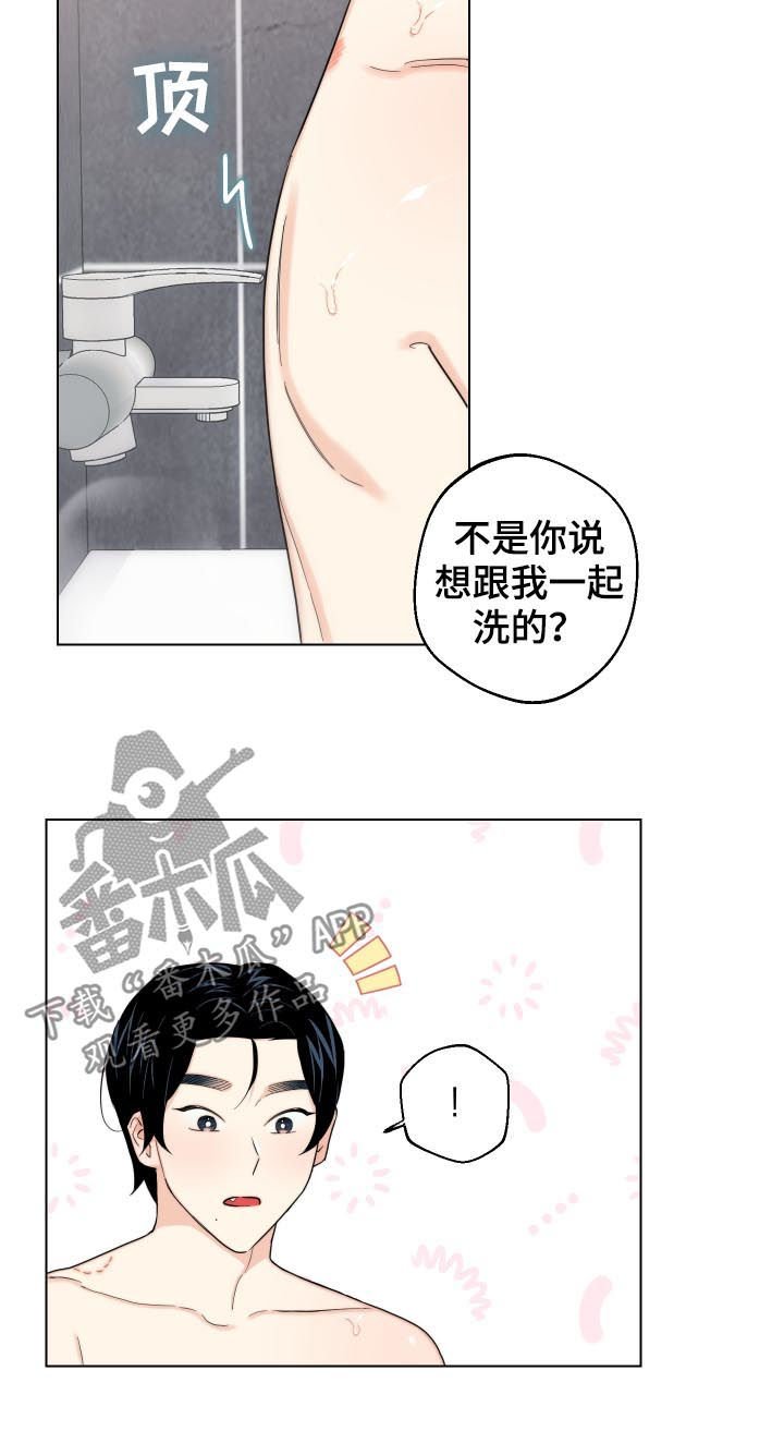 第48章：水龙头