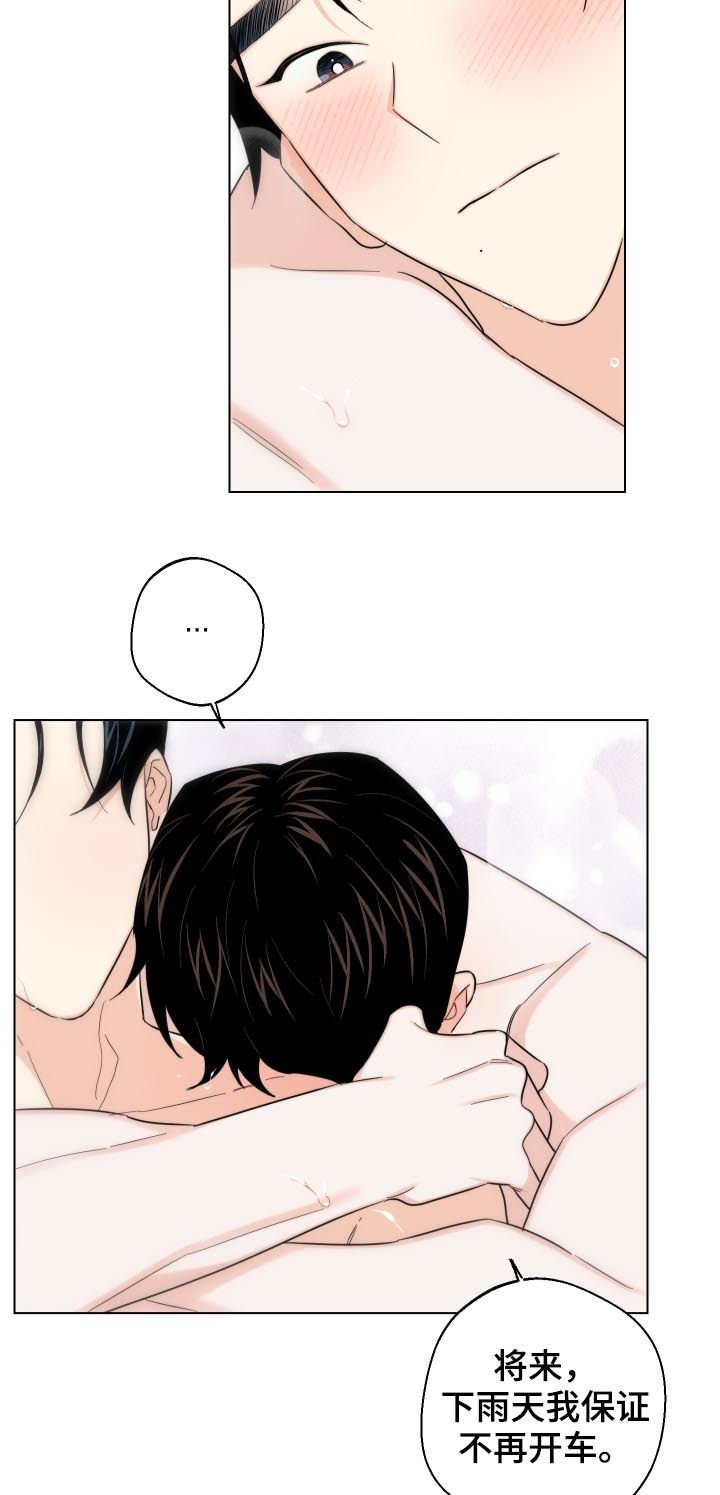 第48章：水龙头