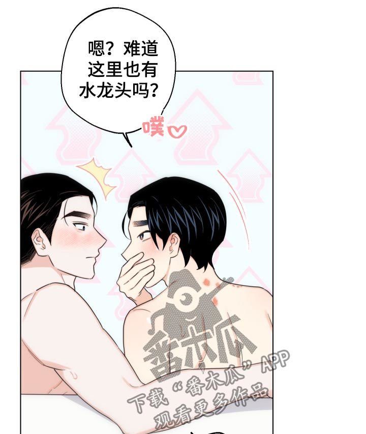 第48章：水龙头
