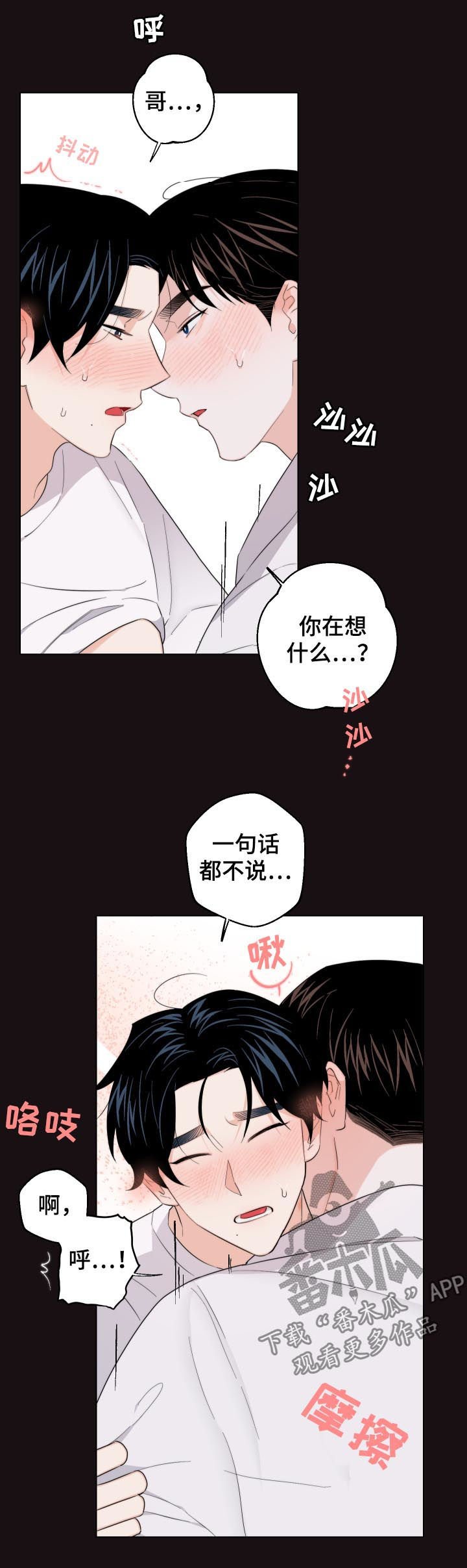第49章：我要忍住