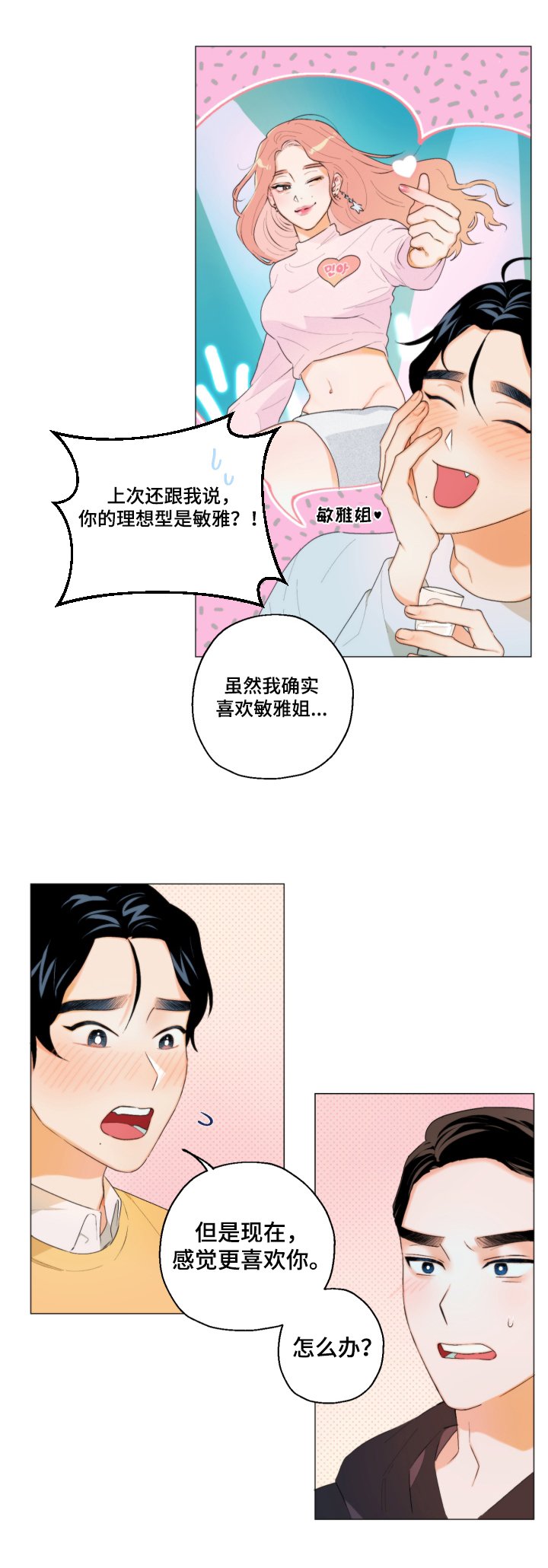 第5章：胡思乱想
