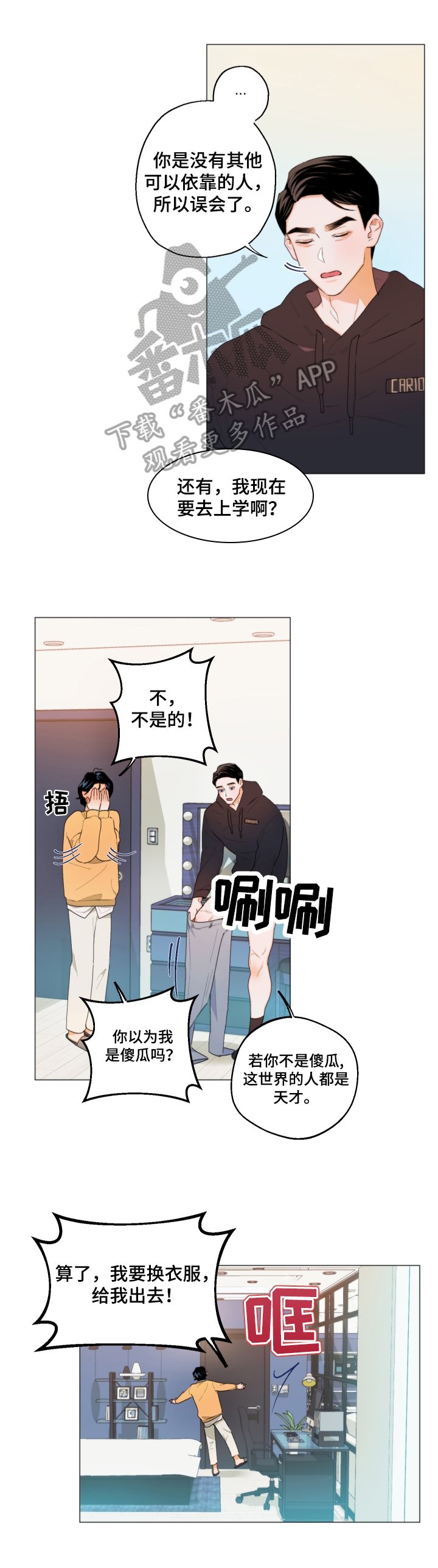 第5章：胡思乱想