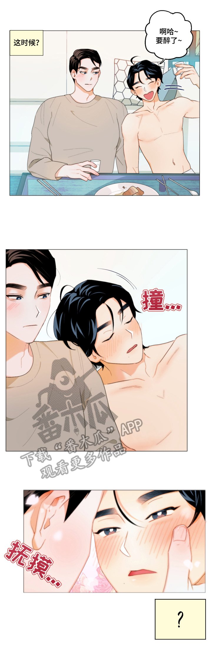 第5章：胡思乱想