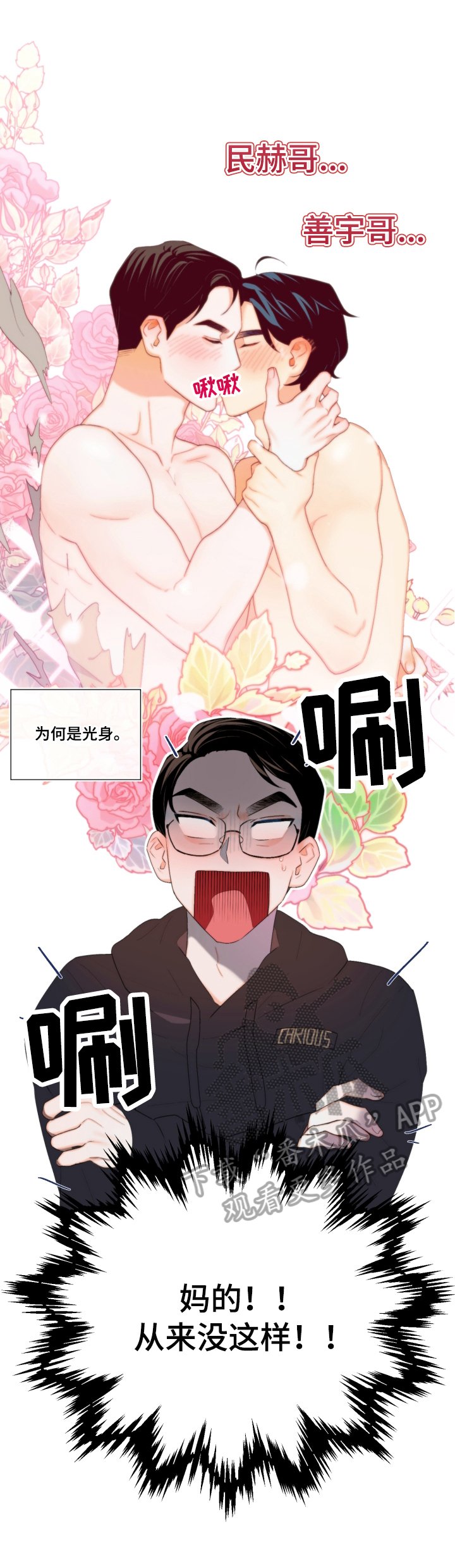 第5章：胡思乱想