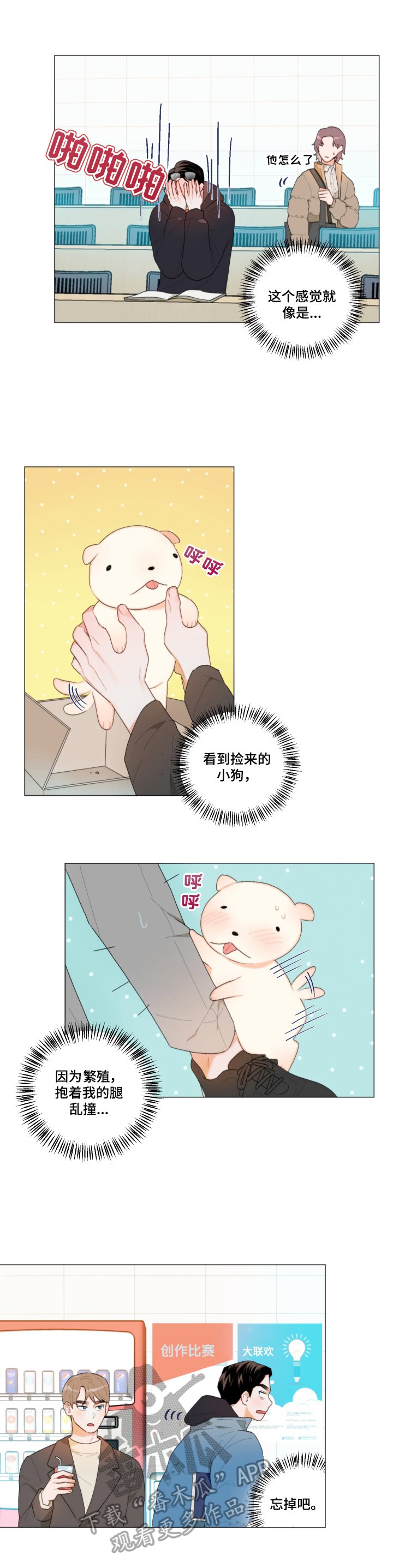 第5章：胡思乱想