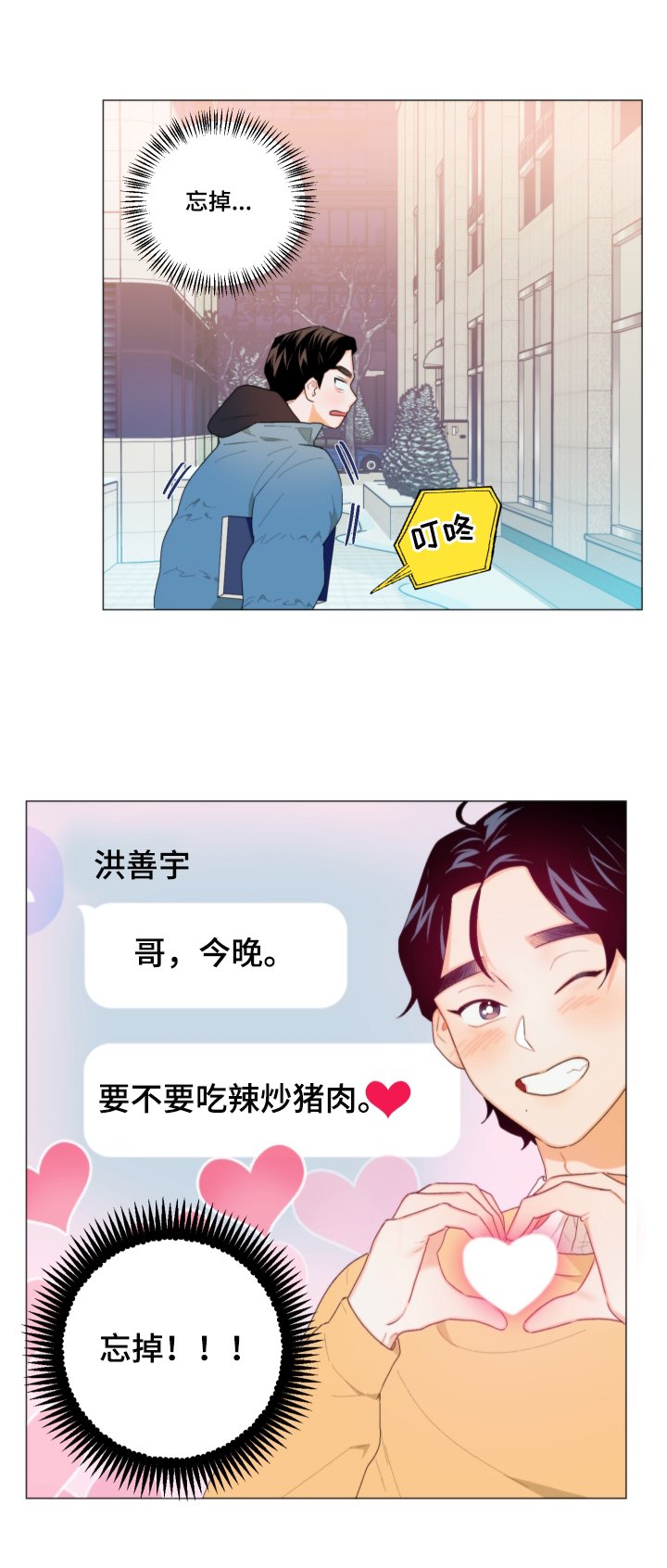 第5章：胡思乱想