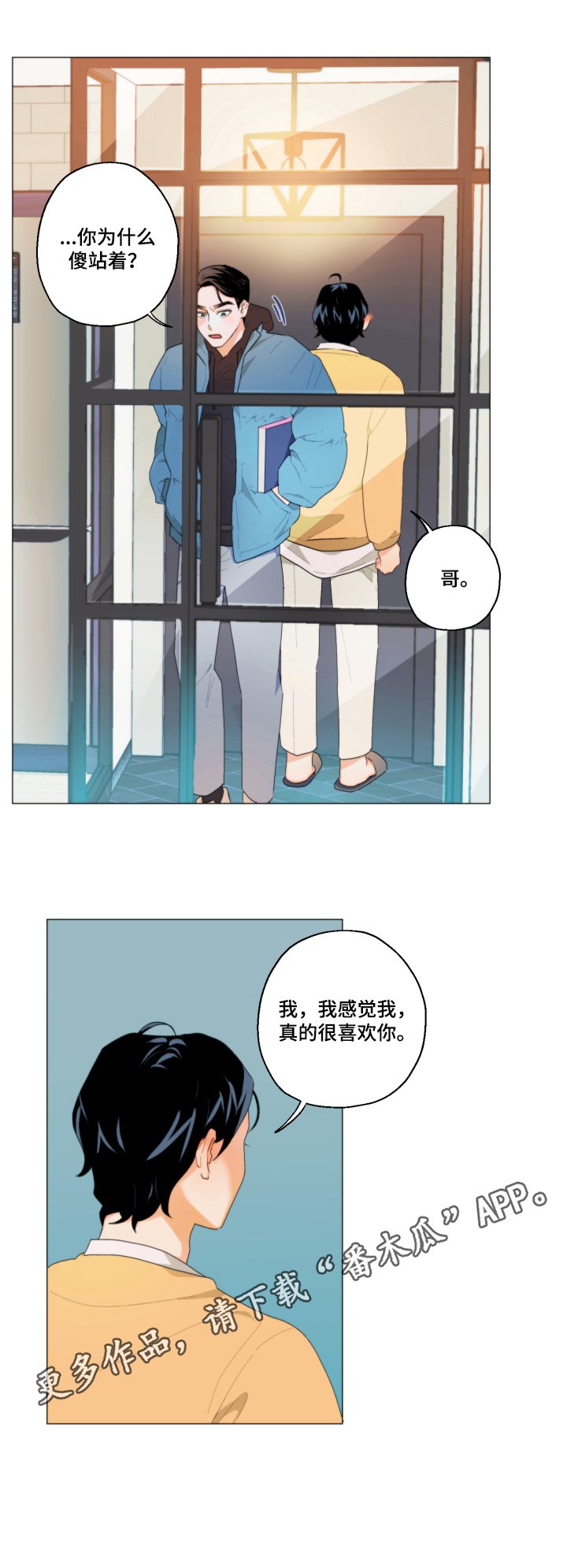第5章：胡思乱想