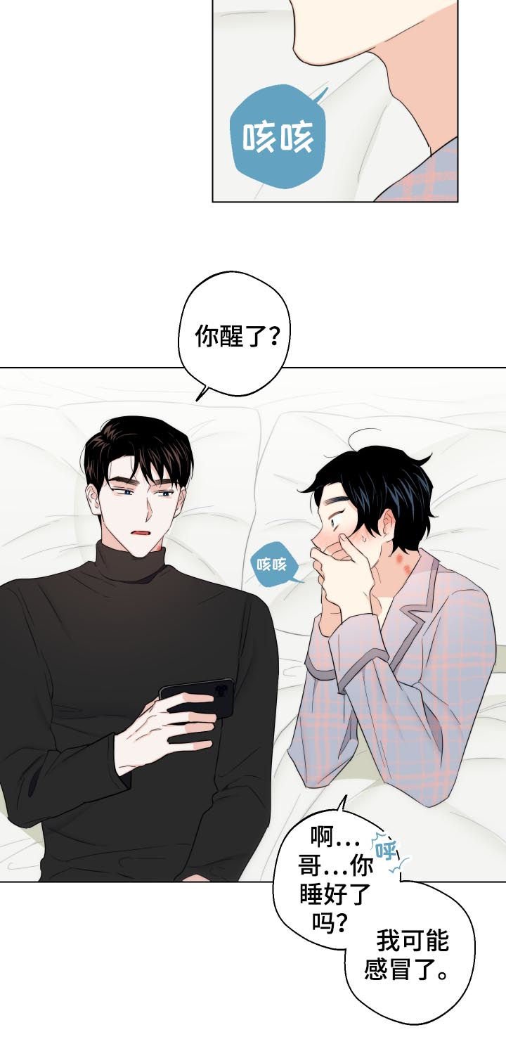 第50章： 我来养活你（第一季完结）