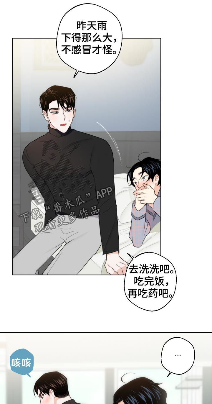 第50章： 我来养活你（第一季完结）